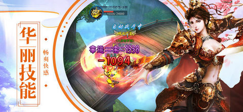 斬妖除魔錄2
