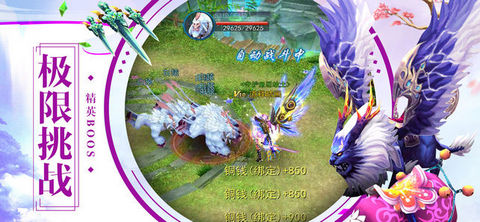 斬妖除魔錄3