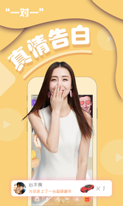 媚聊一對(duì)一視頻1