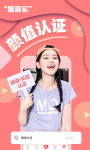 媚聊一對(duì)一視頻4