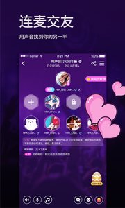 啪啪語音2