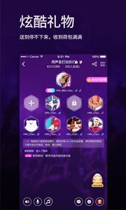 啪啪語音3