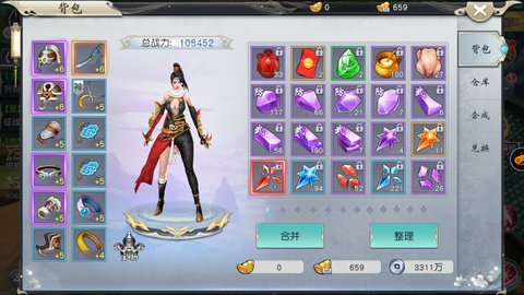 仙翼劍魔2