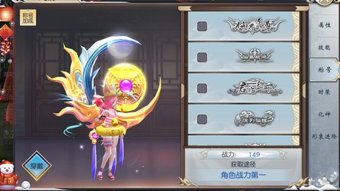 仙翼劍魔1