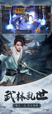 新倚天劍記3