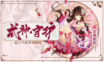 妖怪養(yǎng)成記1