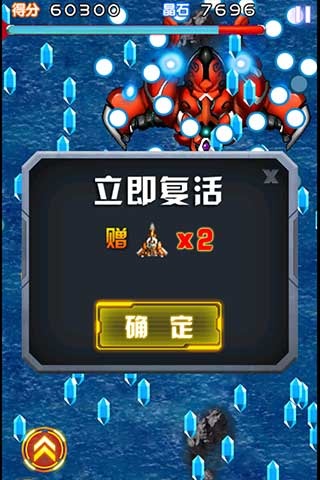 星際爆機1