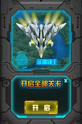 星際爆機2