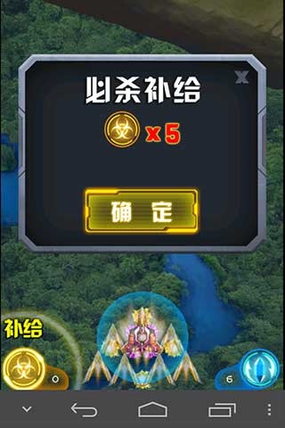 星際爆機5