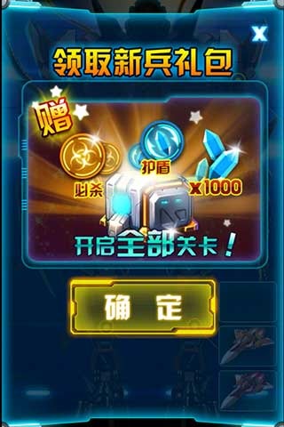 星際爆機3