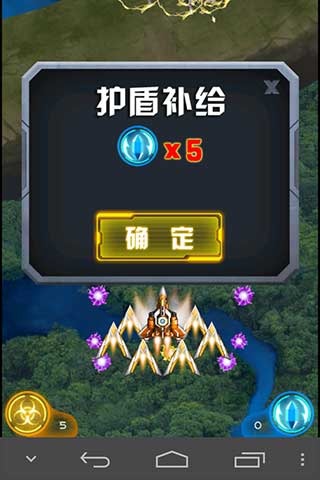 星際爆機4