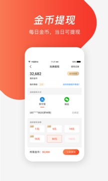 全民頭條2