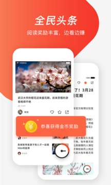 全民頭條1