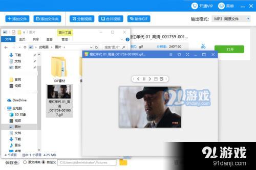 怎樣把視頻文件轉換成GIF動畫