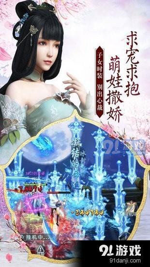 混元劍道手游