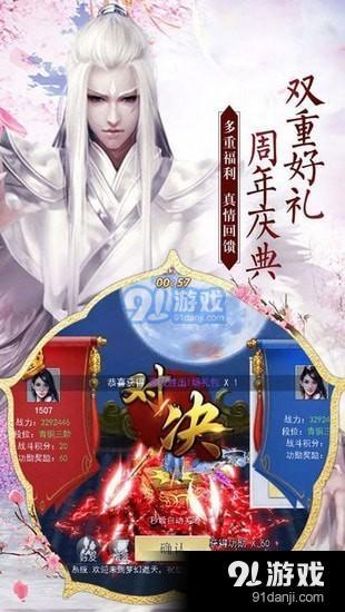 混元劍道游戲下載