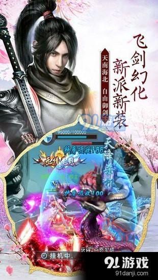 混元劍道手游