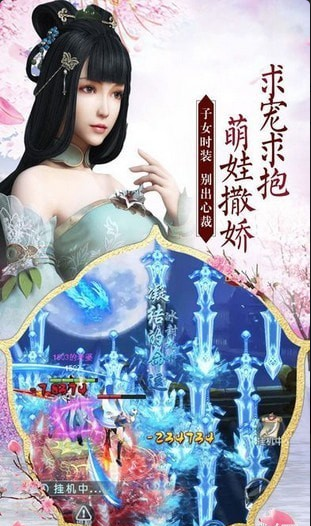 混元劍道手游1