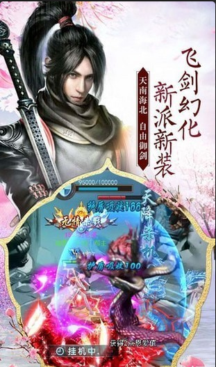 混元劍道手游2