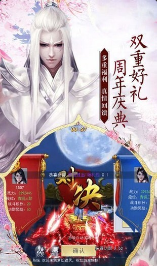 混元劍道手游3