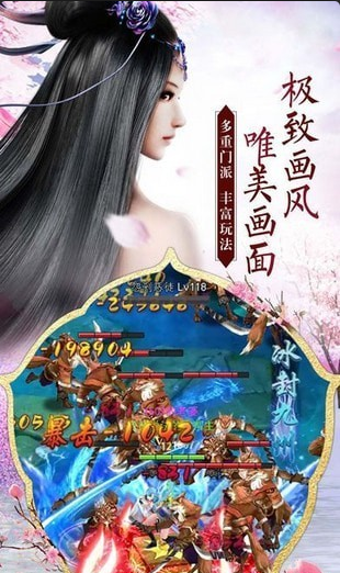 混元劍道手游4