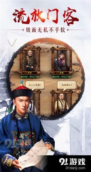 愜意官場游戲下載