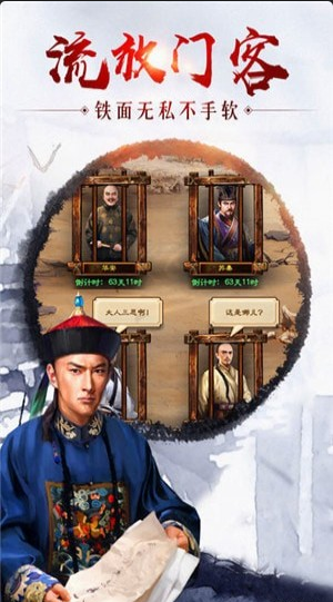愜意官場3