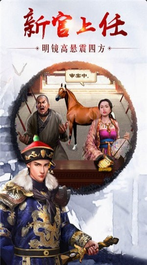 愜意官場4