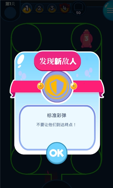 多彩塔防1