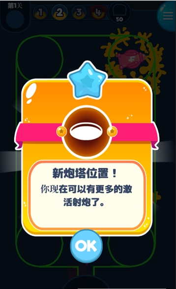 多彩塔防2