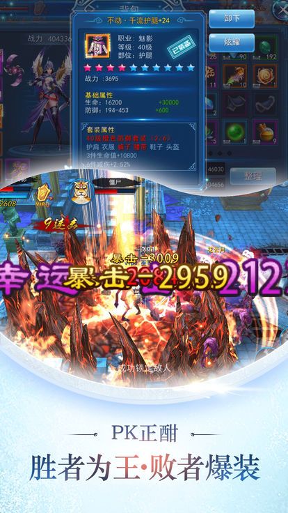 劍行四海2