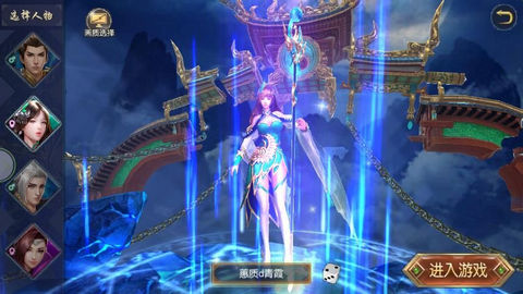 奇跡封神2