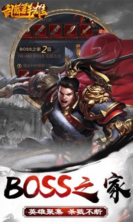 亂舞群雄3