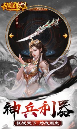 亂舞群雄2