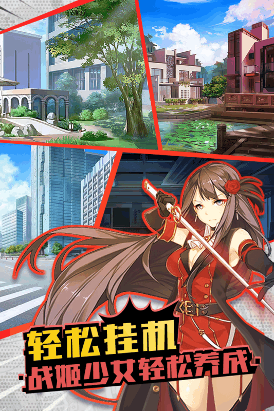 戰(zhàn)姬少女手游3