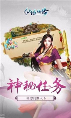 仙紀(jì)之仙侶情緣1