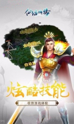 仙紀(jì)之仙侶情緣2