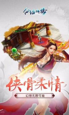 仙紀(jì)之仙侶情緣4