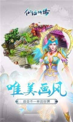 仙紀(jì)之仙侶情緣3