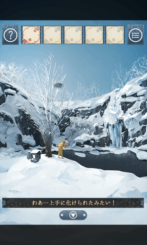 忘雪3