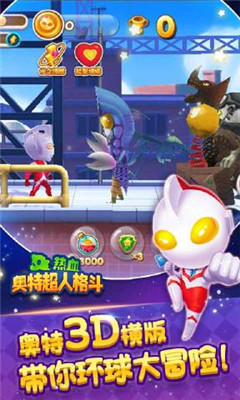 熱血奧特超人格斗2