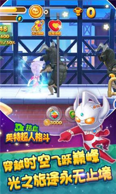 熱血奧特超人格斗3