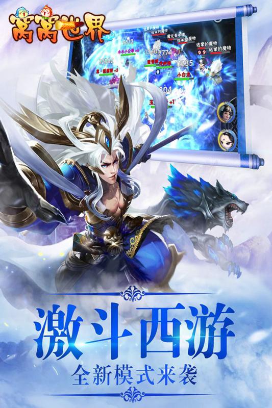 窩窩世界2