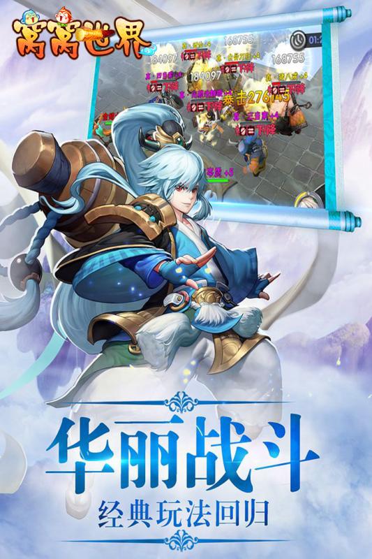 窩窩世界1