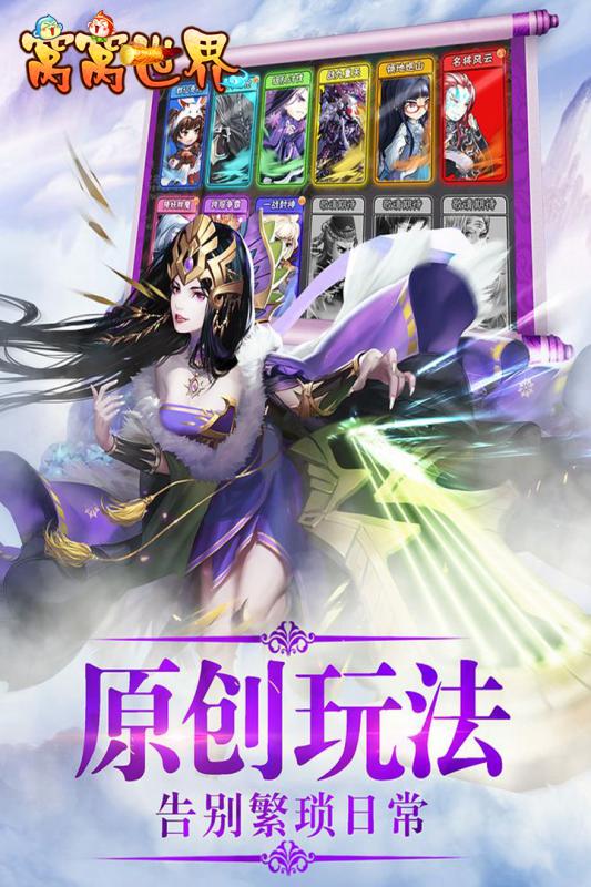 窩窩世界5