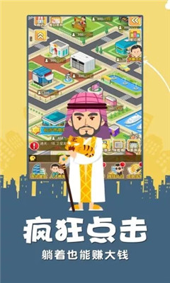 完美城市OL3