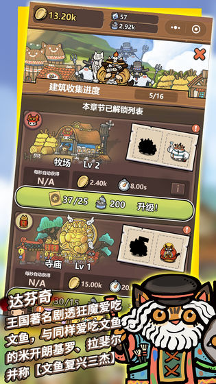 世界貓物語遷徙之旅2