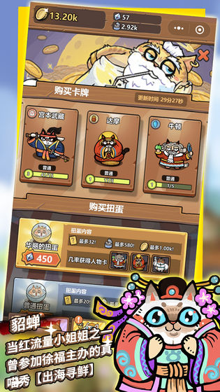 世界貓物語遷徙之旅1