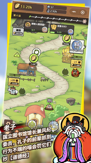 世界貓物語遷徙之旅4