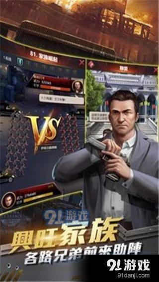 黑道教父